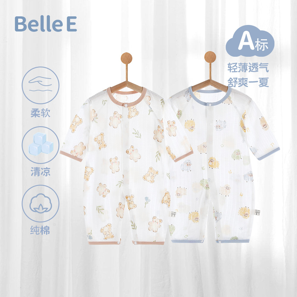 贝乐咿婴儿连体衣长袖夏季纯棉透气柔软男宝女宝休闲服空调服哈衣
