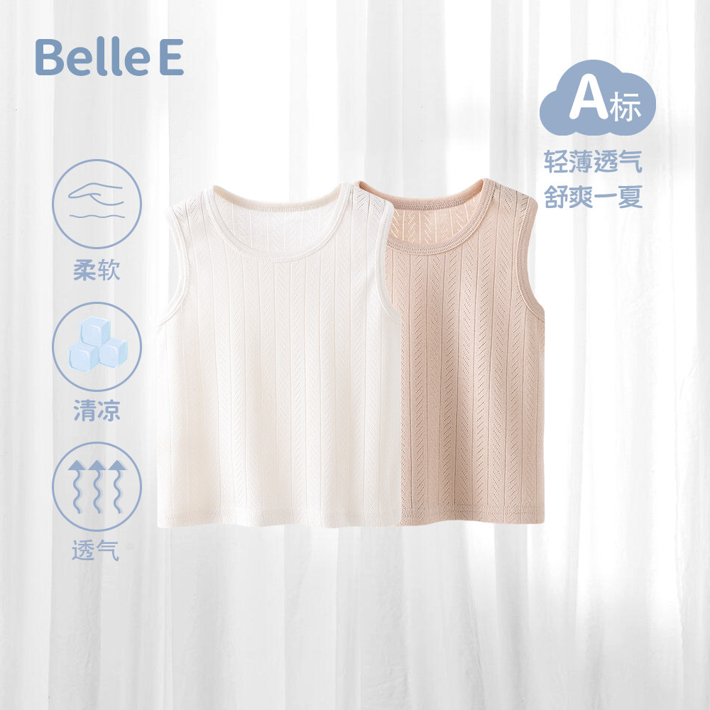 贝乐咿婴儿棉莫背心夏季轻柔薄款男童女童无骨a类无袖衣服外出服