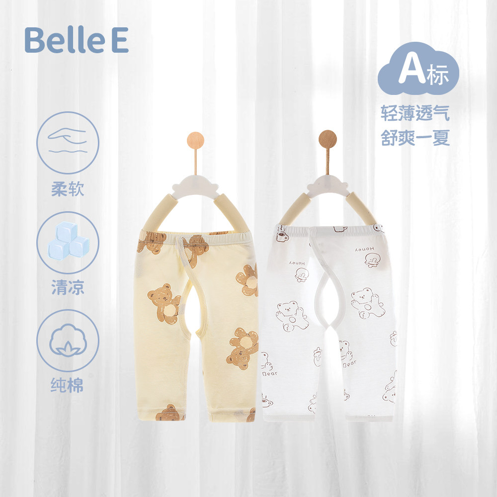 贝乐咿新生婴儿开档裤纯棉夏季轻柔薄款透气初生宝宝打底睡裤居家