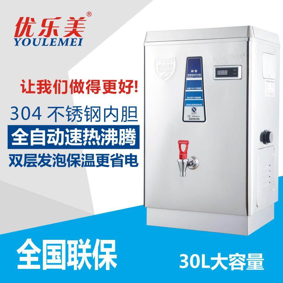 大容量商用电热开水器学校食堂烧水器60L-120L奶茶店不锈钢开水炉