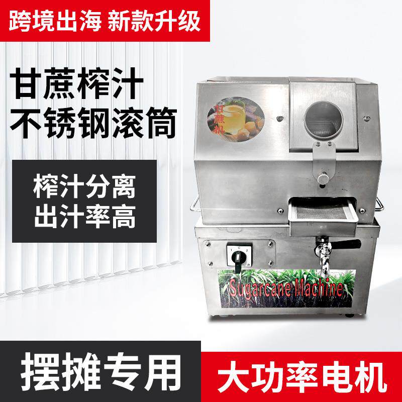 商用摆地摊小型甘蔗榨汁机翻盖式全自动蓄电瓶立式甘蔗榨汁机