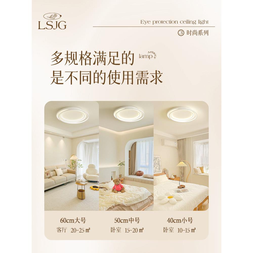 良时吉光卧室灯现简约大气吸顶灯创意奶油风花卷房间书房主卧灯
