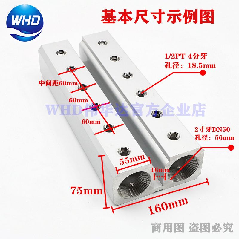 WHD伟华达注塑机分水排2寸DN50大排量分流器华达模具分流排分气排