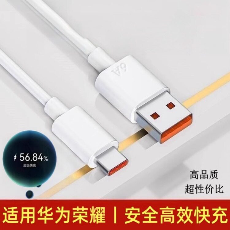 Type-c数据线5A超级快充6a适用于华为原40w充电器线正品头装荣耀