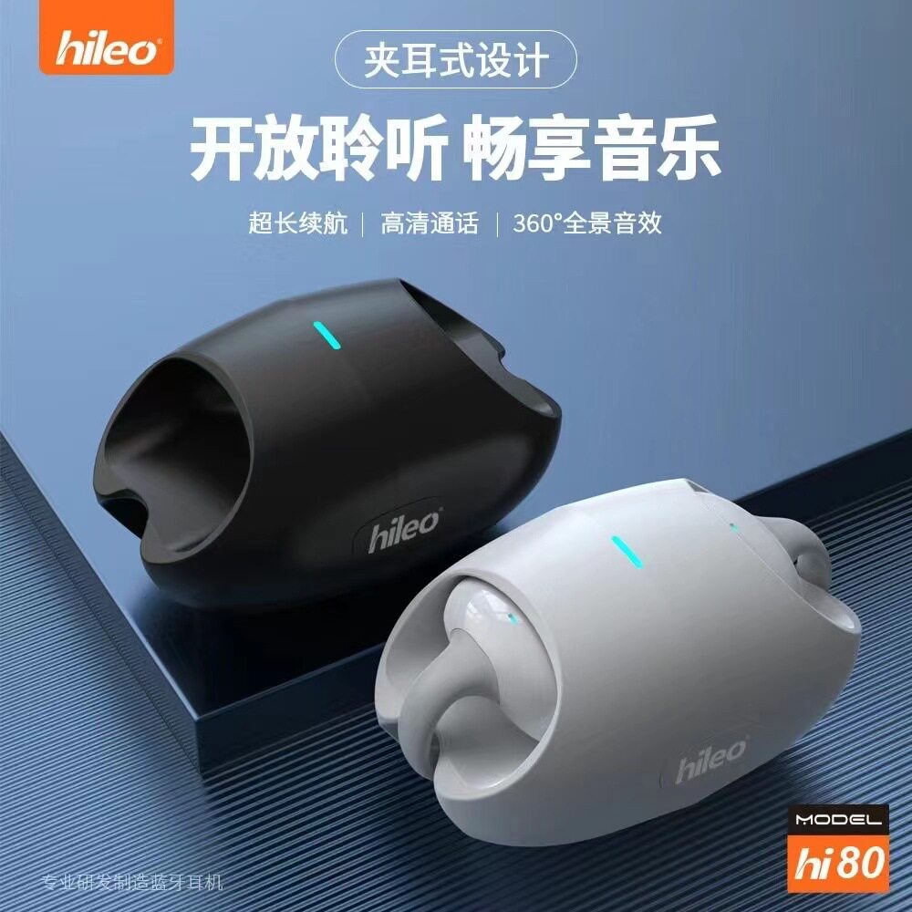 Hileo hi80新款骨传导蓝牙耳机无线运动不入耳夹挂耳式跑步耳麦