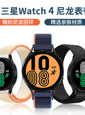 适用三星表带Galaxy watch 5/classic active2代尼龙回环4运动