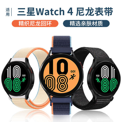 适用三星表带Galaxy watch 5/classic active2代尼龙回环4运动