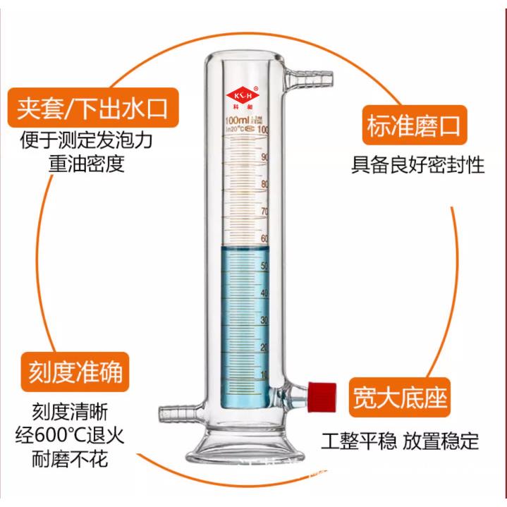玻璃双层夹套量筒抗泡沫具塞带刻度100/200/250/500/1000/2000ml