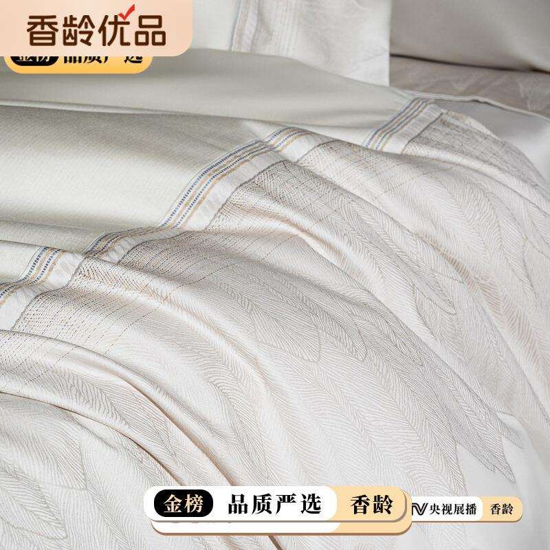 【香龄优品】宝M丽本馥羽简奢主义色织提花纯棉四件套全棉线下款