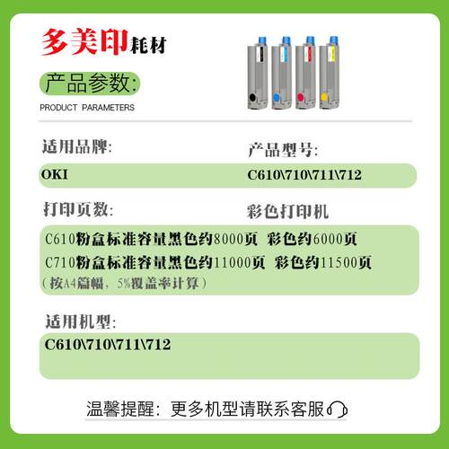 兼容OKI C610dn粉盒C710/C711dn墨粉盒C712/C612 鼓架碳粉盒硒鼓