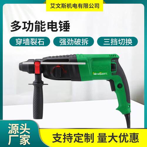 跨境热销插电轻型电锤26mm110V欧规美规英规澳规CE.UL.FCC