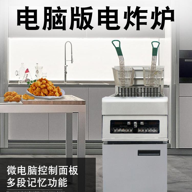 商用电热大容量立式油炸锅炸鸡排机器双缸恒温油条机炸串机电炸炉