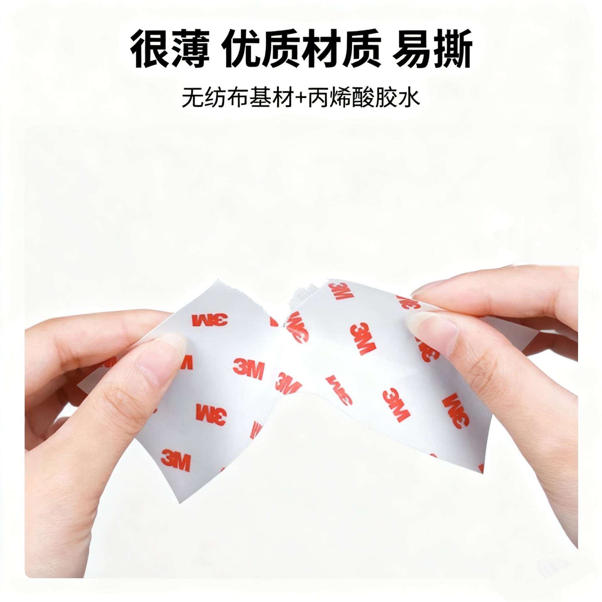 3M9888T白色无纺布双面胶 0.15mm1200mm50米 棉纸基材 汽车内饰用