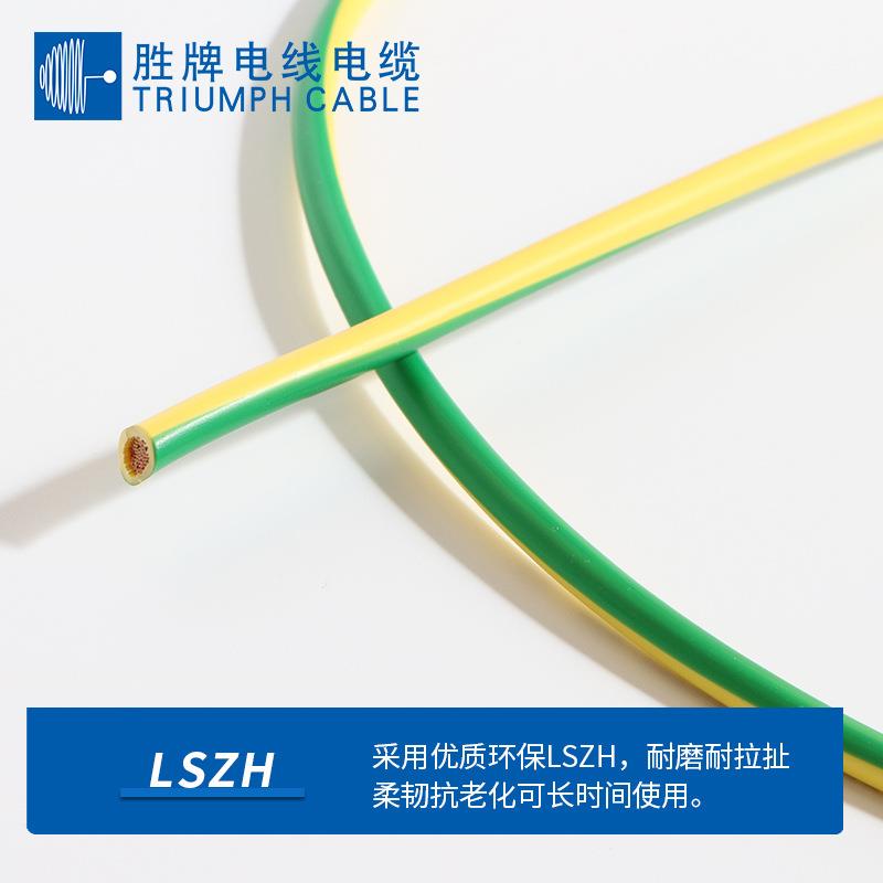 H05Z-K H07Z-K 单芯多股电线 欧盟认证 VDE认证 过环保质量有保证