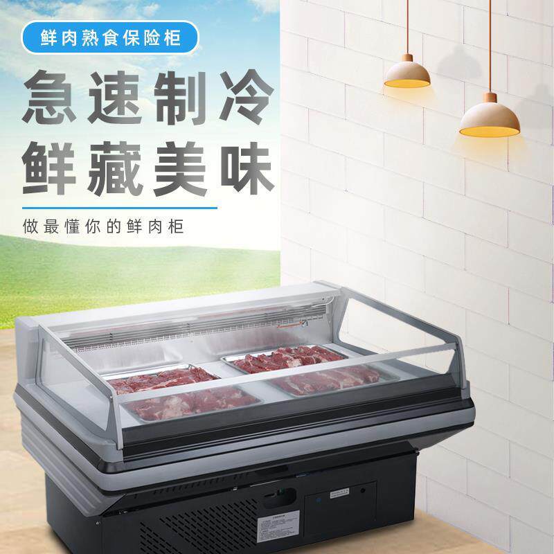 达克斯鲜肉柜商用超市生鲜猪肉冷藏保鲜柜风冷凉菜熟食寿司展示柜