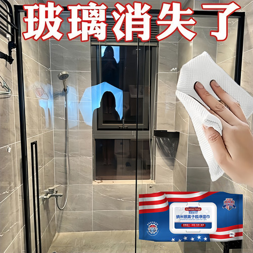 【强力清洁】浴室湿巾水垢清除玻璃水龙头瓷砖洗手池水垢污渍油污