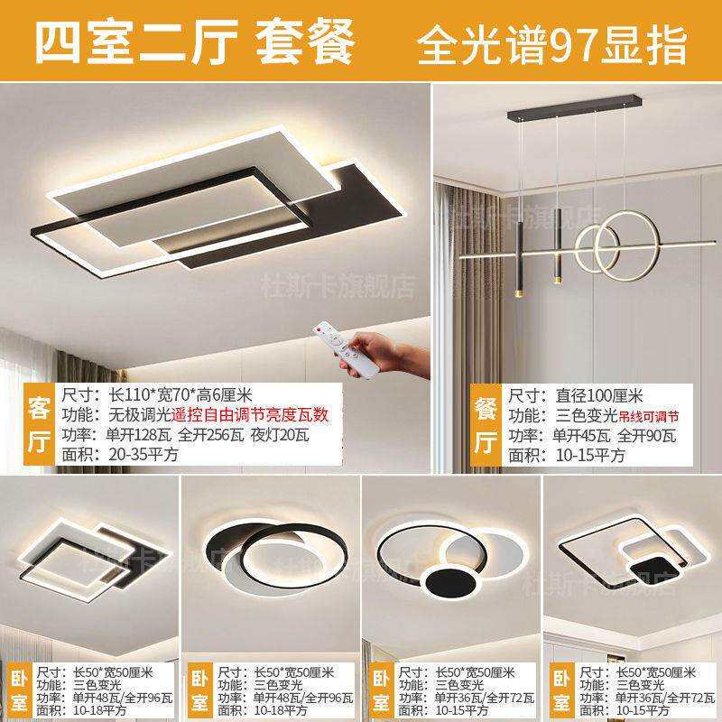 客厅灯2024新款现代简约大气led吸顶灯卧室大厅吊顶吸顶灯具套餐