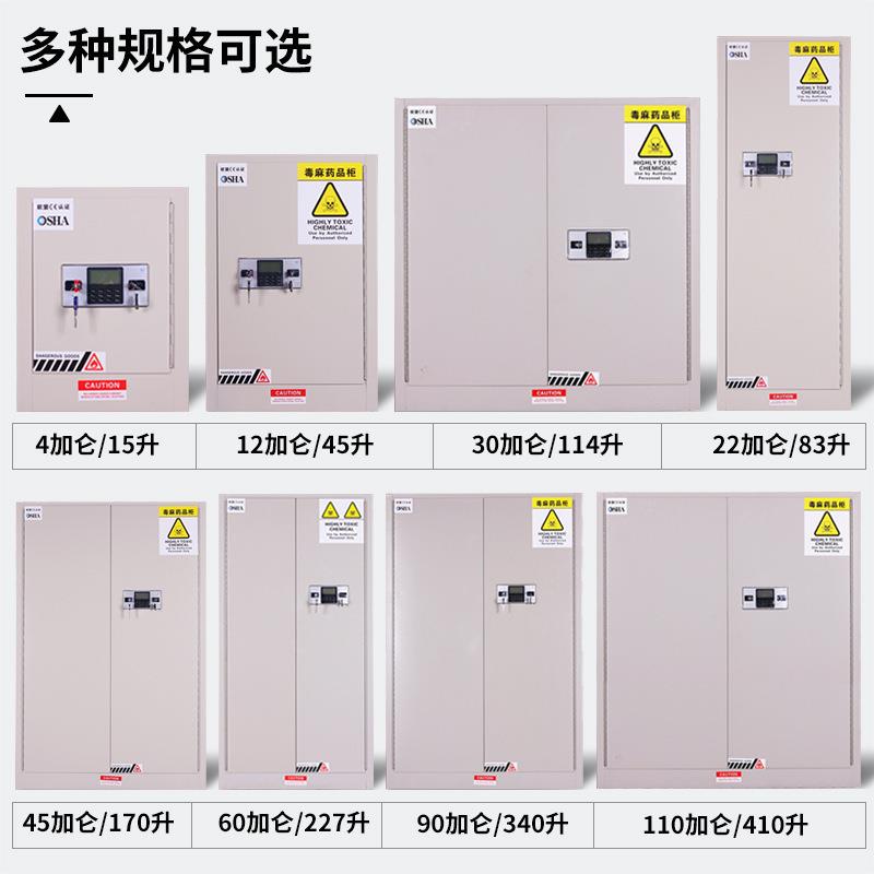 毒麻柜危化品储存柜实验室器皿柜易制毒防火防爆化学品双锁安全柜图片