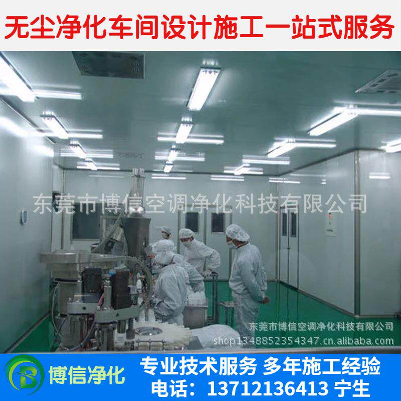 触摸屏洁净室装修 万级无尘室安装 十万级净化车间造价无尘房改造