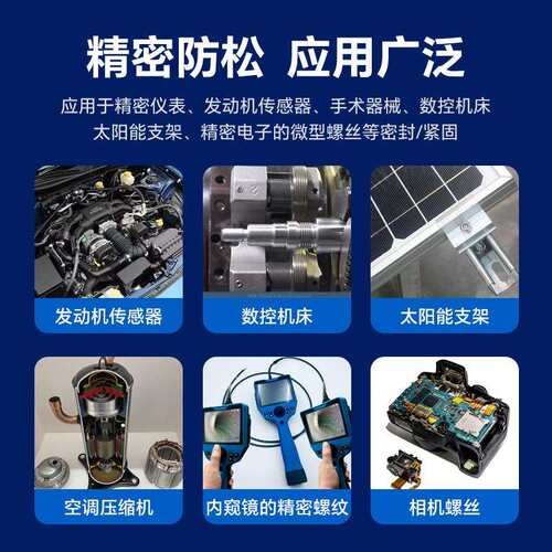 JL-271螺纹胶螺丝紧固剂螺栓防松紧固剂粘接螺柱塑料件螺纹锁固胶
