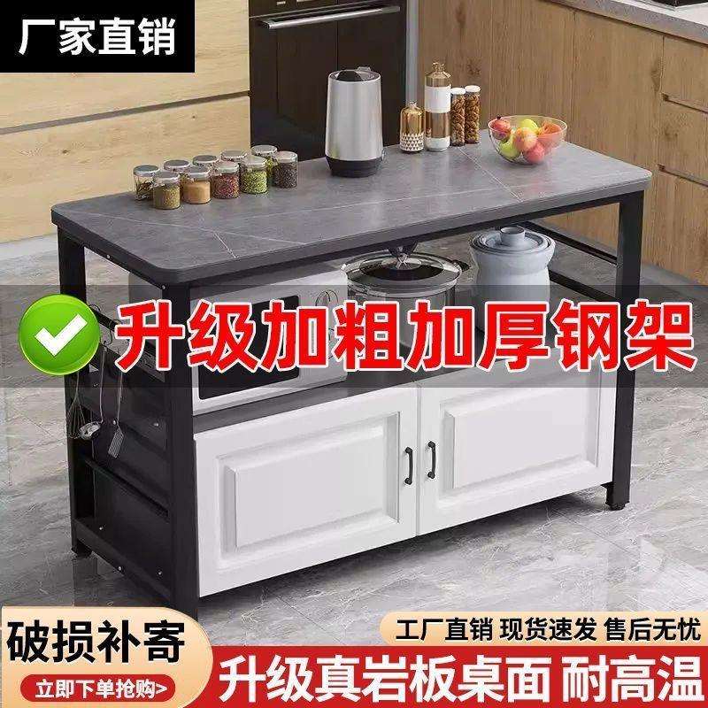 岩板厨房切菜置物架家庭微波炉多层收纳烤箱操作台落地三层储物柜