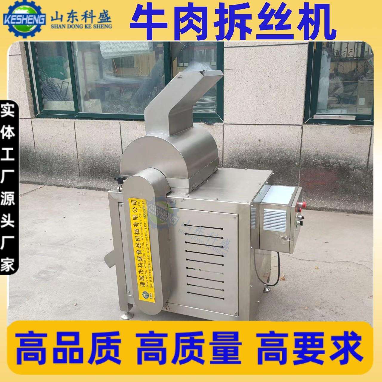 香菇脚打丝机 扇贝瑶柱拆丝机 立式鱿鱼打丝机 鸡肉拆丝机厂家