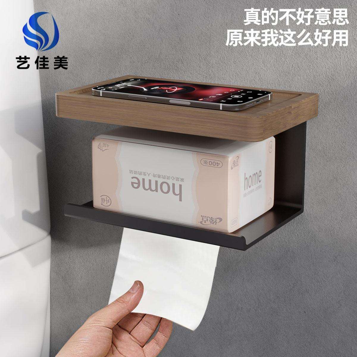 浴室纸巾架免打孔黑胡桃木厕所卷纸架创意实木纸巾钩手机置物架