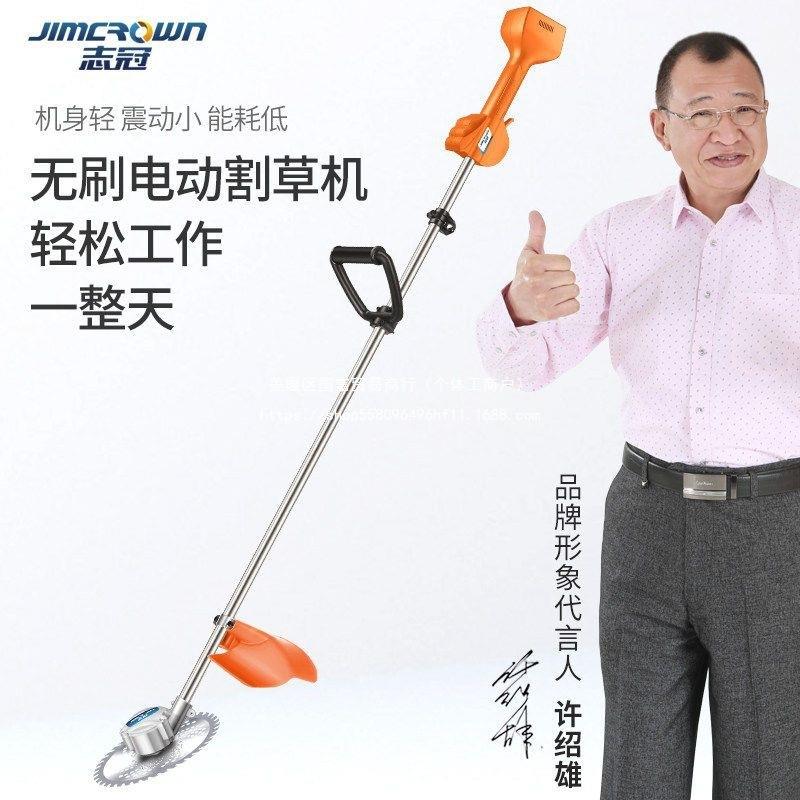 志冠无刷充电式电动割草机农用除草机小型多功能家用打草机草坪机图片