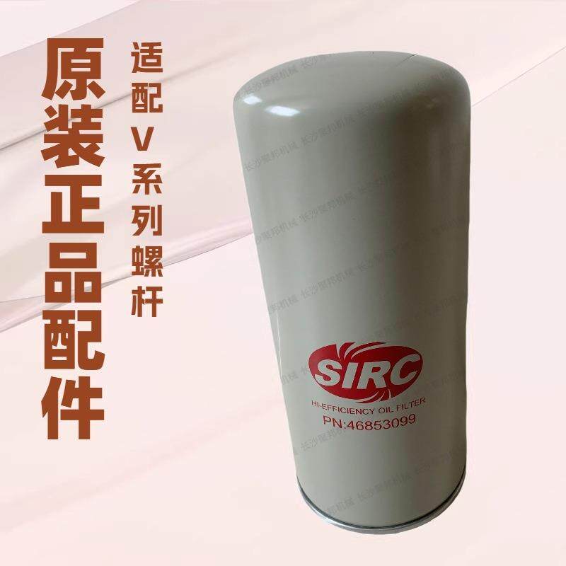 JCQ81LUB062英格索兰油滤滤芯Ingersoll Rand空压机保养油滤