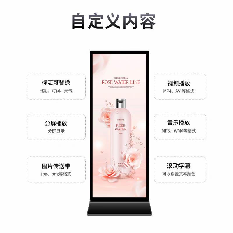 85寸立式广告机全面屏大屏机场航站楼大厅高清航班动态展示数字屏