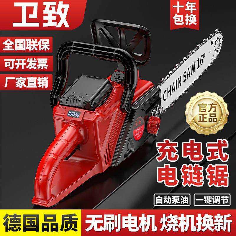 德国充电式42V大功率无线户外手提20节锂电锯电动伐木砍树电链锯