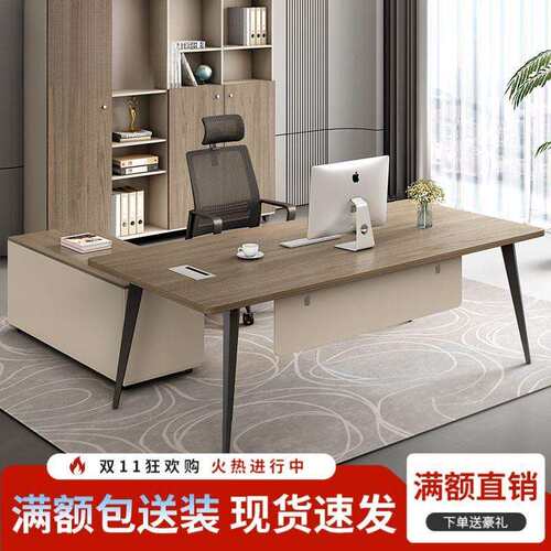 办公桌老板桌简约现代办公室用办公桌椅组合套装设计师经理主管桌