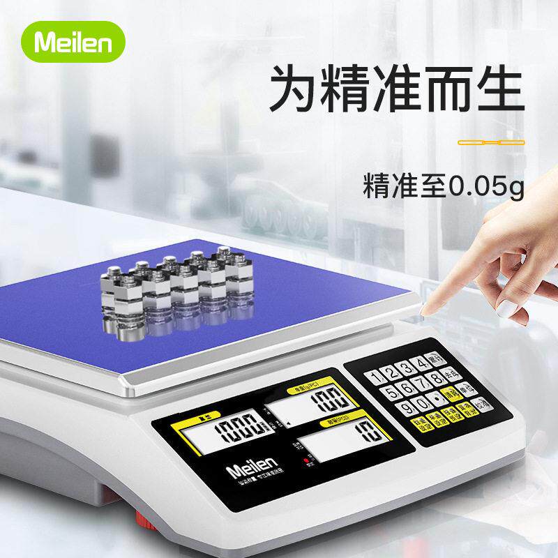 精度计数秤工业计数精准电子秤仓库车间商用称重记数计重计价秤