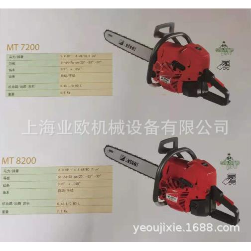 意大利efco叶红户外汽油链锯 MT8200伐木油锯 砍树机 修枝锯