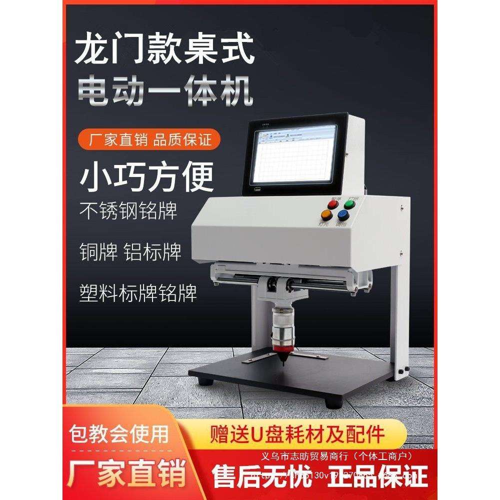 电动铭牌打标机气动标牌刻字机不锈钢车架号智能打码机金属雕刻机