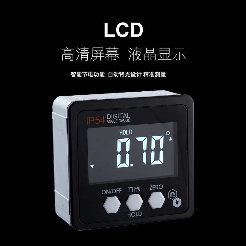 IP54电子数显倾角仪磁吸水平角度尺量角器测坡度计角度测量带背光
