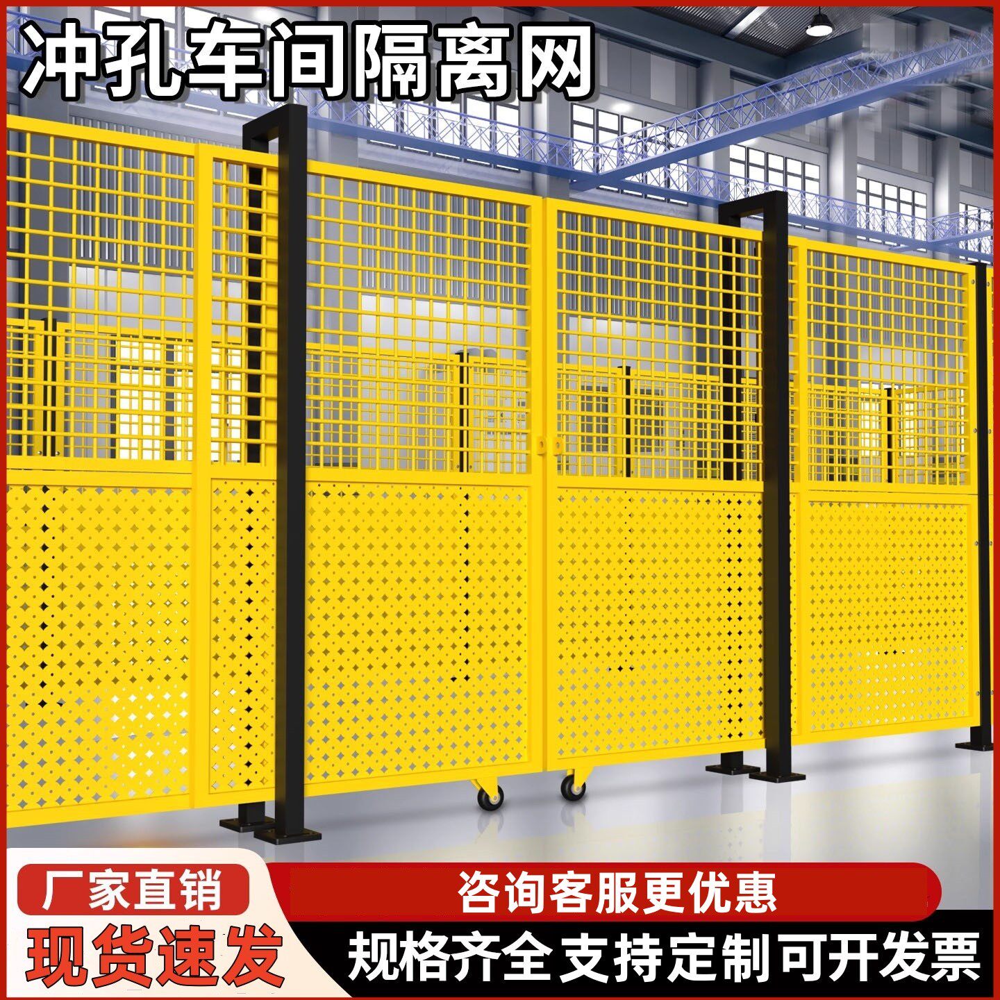 【现货】冲孔板车间仓库隔离网隔断设备防护栏围栏围挡安全护栏