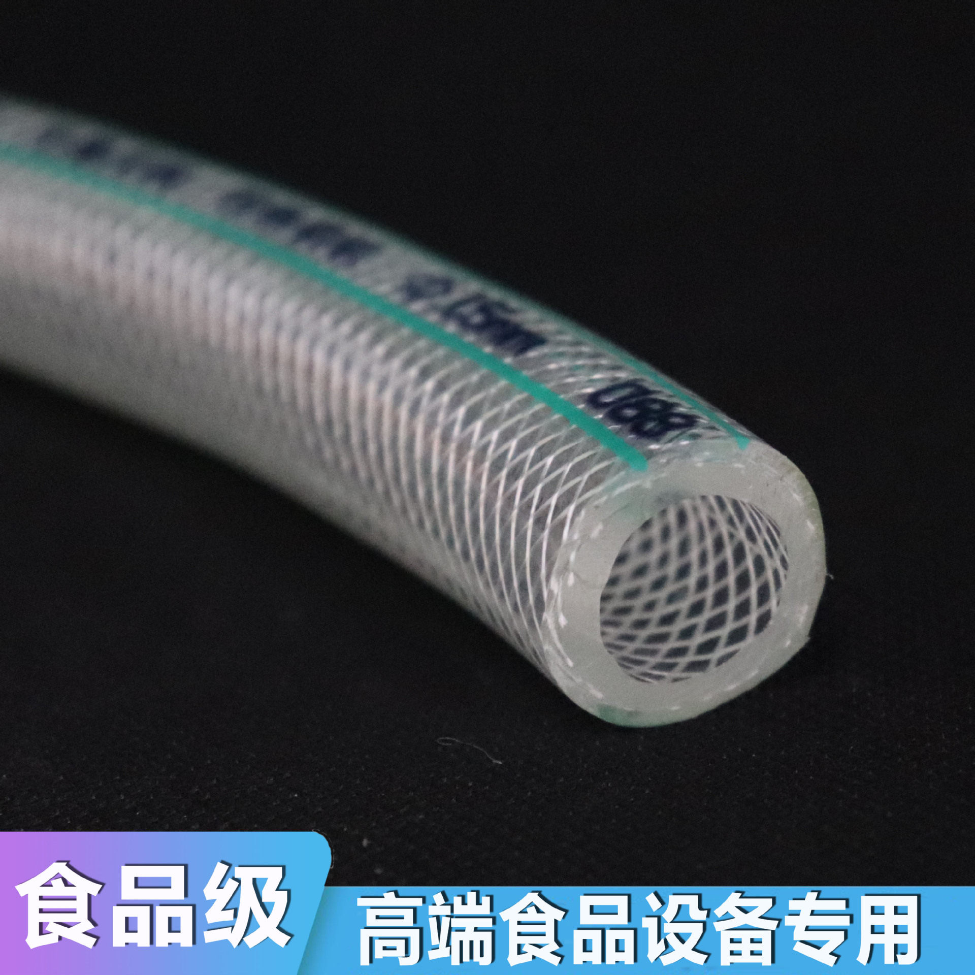厂家 食品级PVC纤维管线管蛇皮软管 加厚柔软 啤酒饮料牛奶饮用水