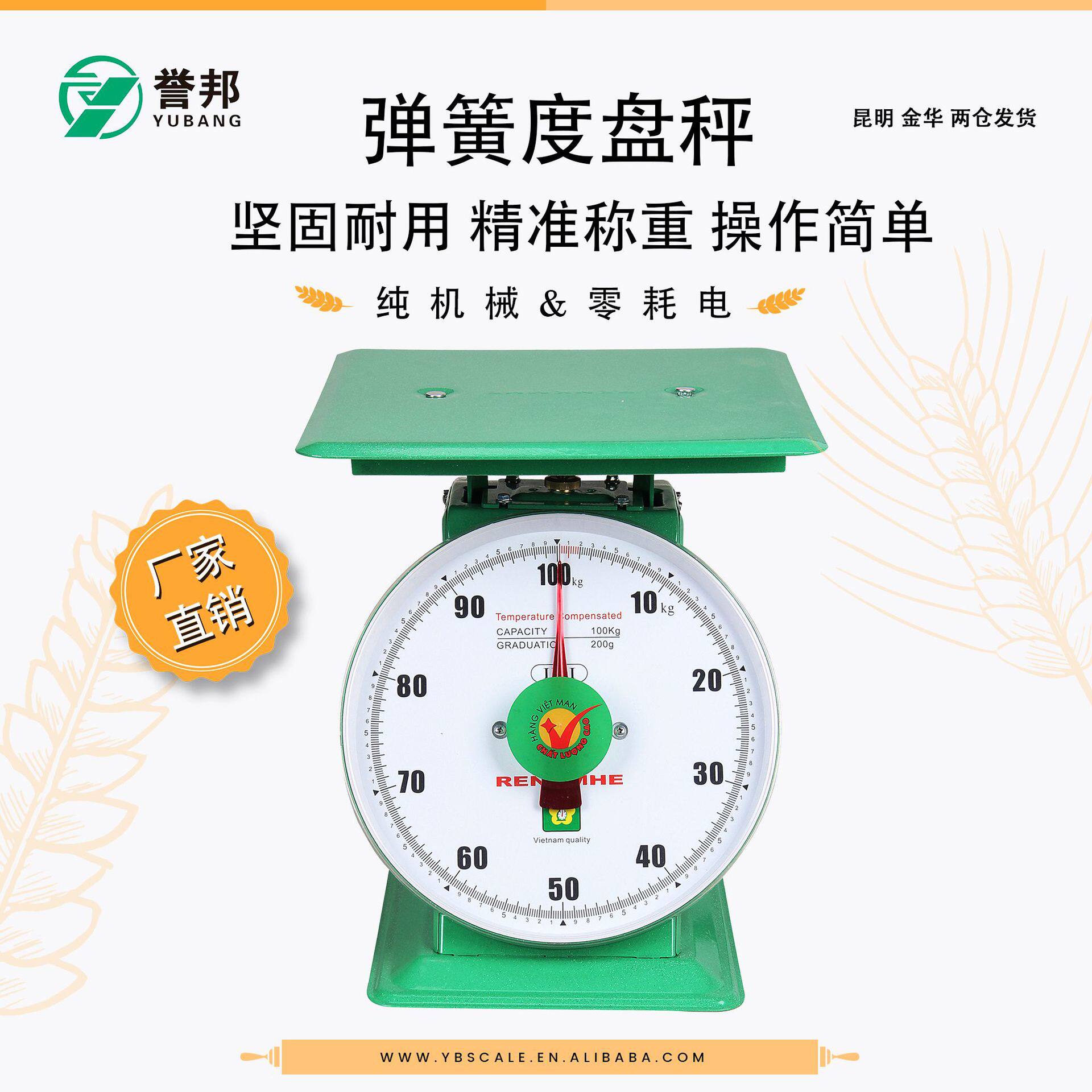 100公斤家用机械弹簧秤机械度盘秤老式盘秤RENKMHE