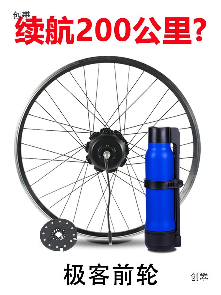 客助力前轮自行车改装电动套件山地车改装助力器电单车高速电机