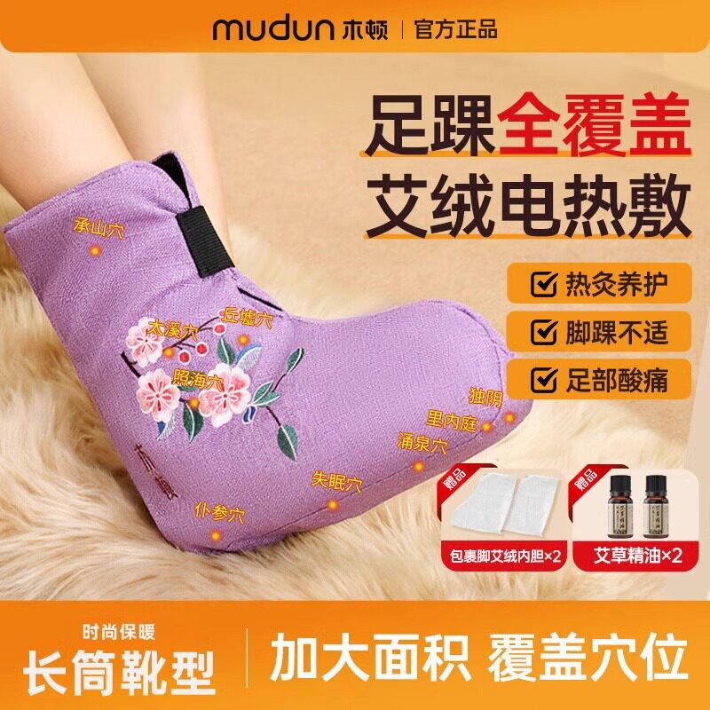 电加热护踝艾灸热敷护脚踝脚脖子保暖脚腕暖脚暖足保护套护脚踝