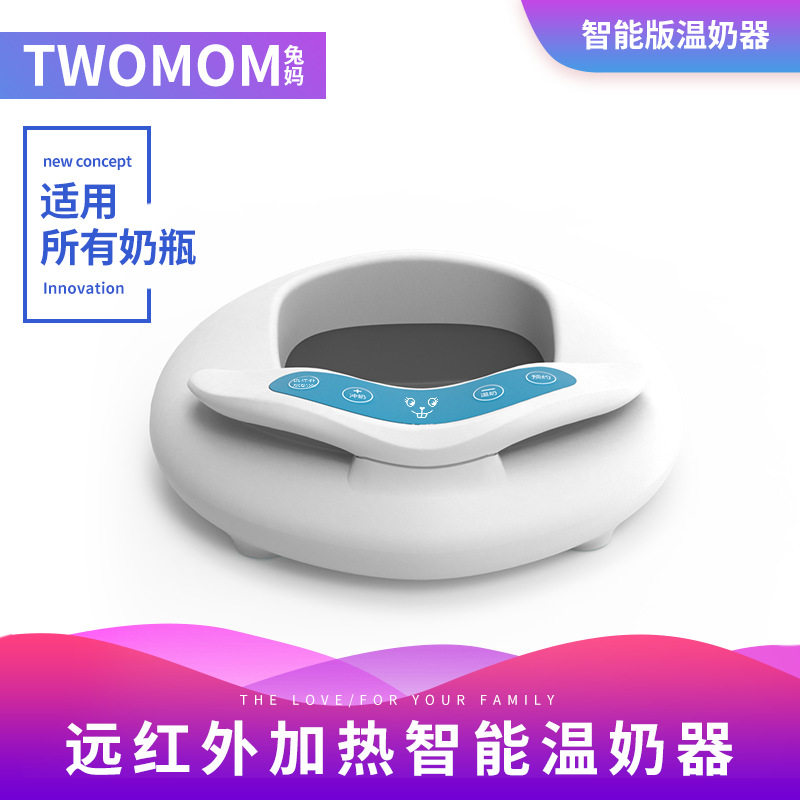 智能恒温可调温温奶暖奶器配件