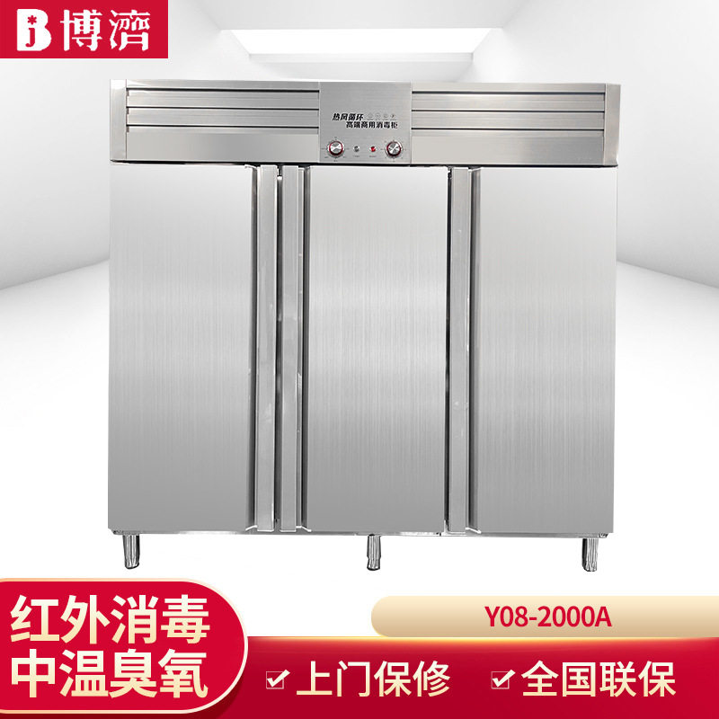 博济三门消毒柜双门热风循环高温消毒碗柜餐具碗筷不锈钢柜家用