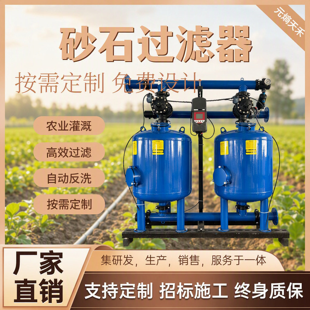农用自动反冲洗过滤器灌溉水处理离心网式全自动压滤机砂石叠片