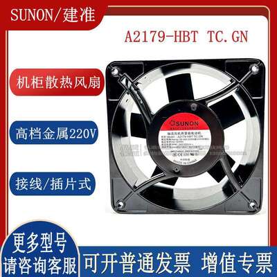 A2179-HBL/HBT TC.GN 原装SUNON建准风机  220V轴流散热风扇17689