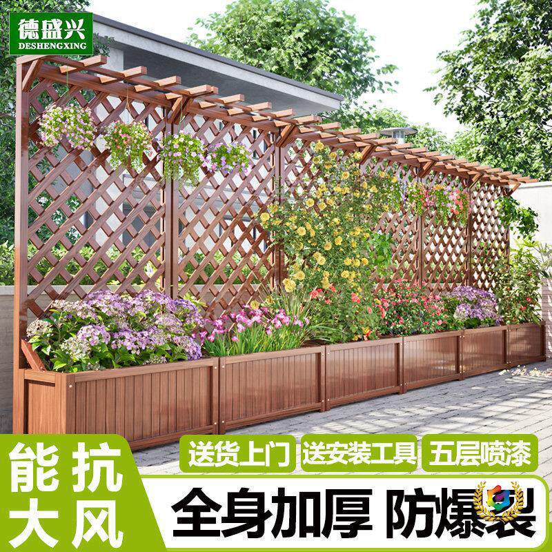防腐木花箱围栏隔断花架一体靠墙户外庭院栅栏花园阳台花盆爬藤架
