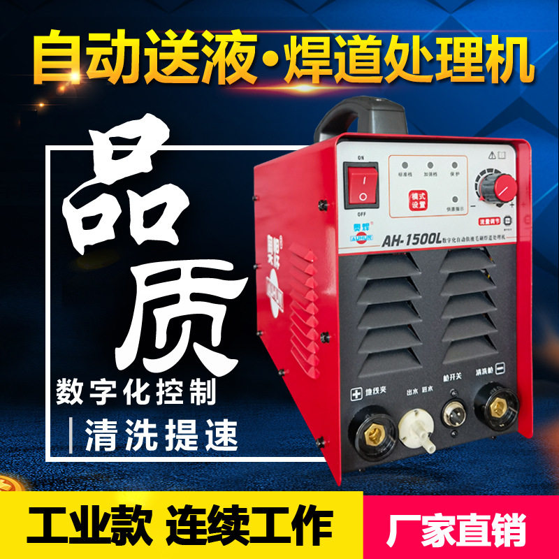 焊道处理机自动供液毛刷清洗机不锈钢焊缝清理氩弧焊疤电解抛光机