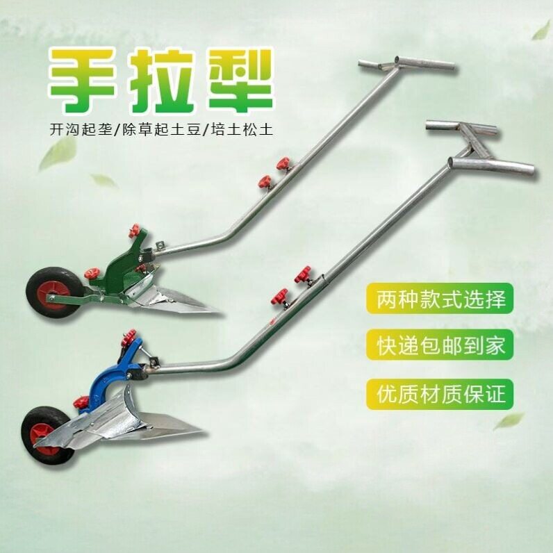 农用手拉犁单人起垄可调节人拉犁人工耕地小型微耕机开沟培土