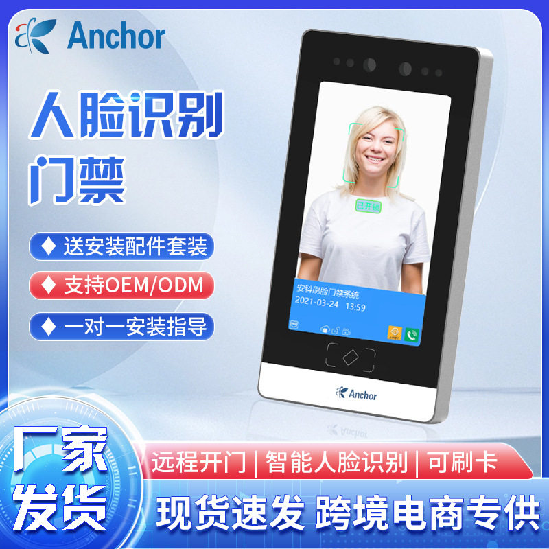 小区办公楼动态人脸识别一体机远程开门app刷卡刷脸门禁智能