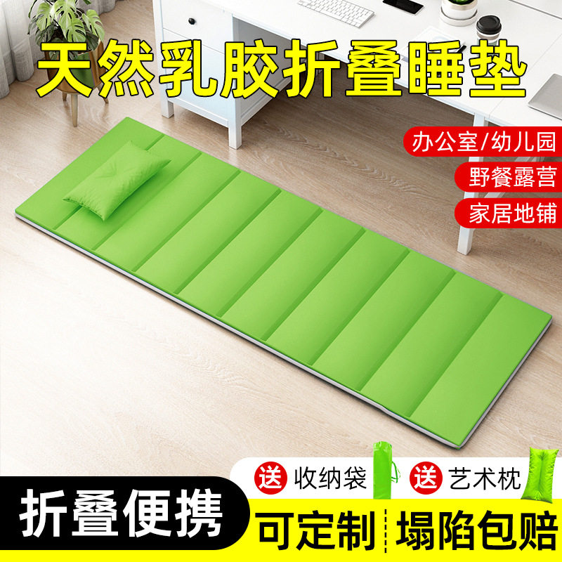 地铺睡垫打地铺神器折叠床垫乳胶办公室午休垫午睡垫子批发小学生
